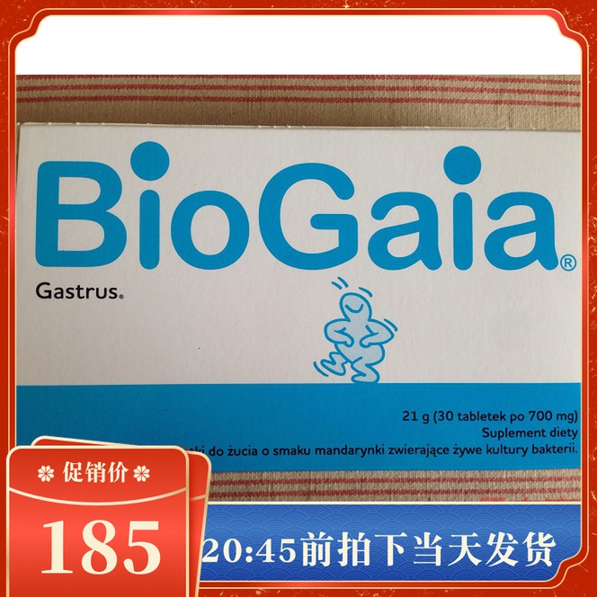 Swedish Baio BioGaia probiotic chewable tablets for children adult Roy's milk