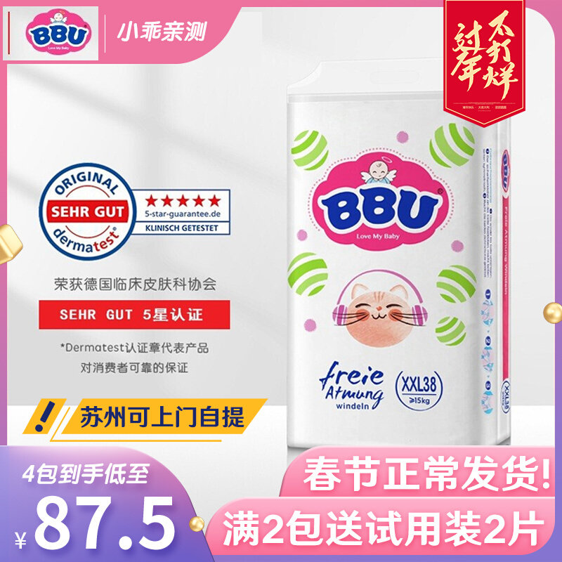 BBU free suction light suction light ultra-thin dry and weak acid breathable cheerpants cheerpants XXXL code 32 pieces