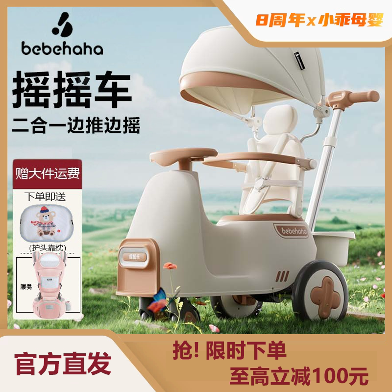 Bebehaha rocking horse and scooter 2-in-1 rocking car kidsfor ...