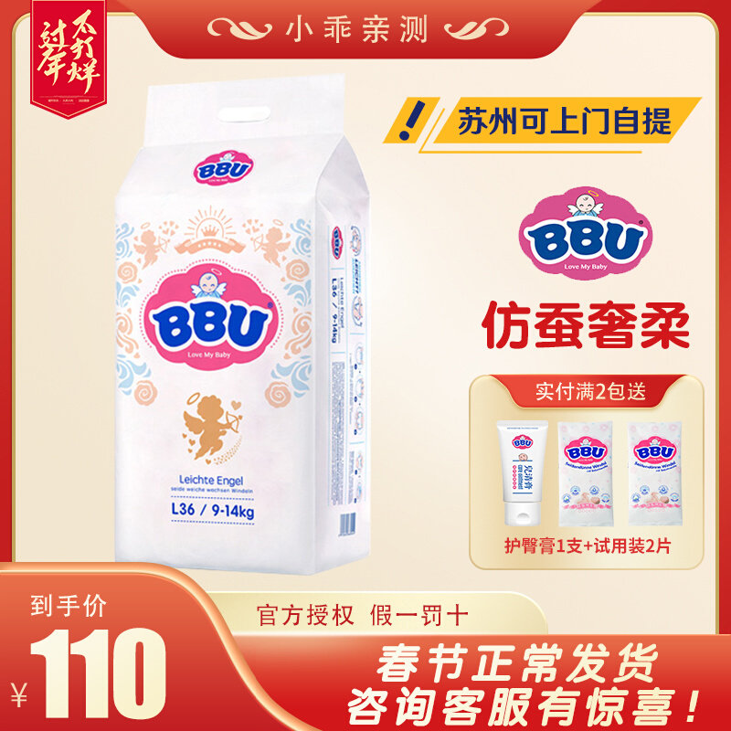 BBU light hearty angel ultra-thin dry and breathable integrated lesbian pants lesbian pants male and female special urine not wet