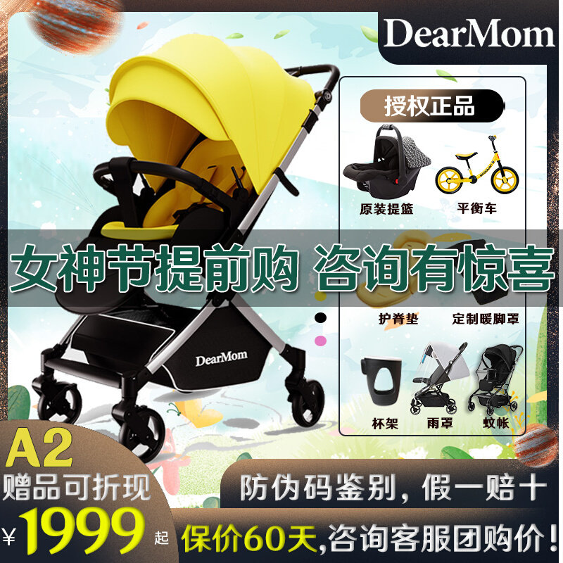 DearMom Baby Cart A2 Newborn Both Both Light Folding can be ridden in Baby Cart Portable Parachute