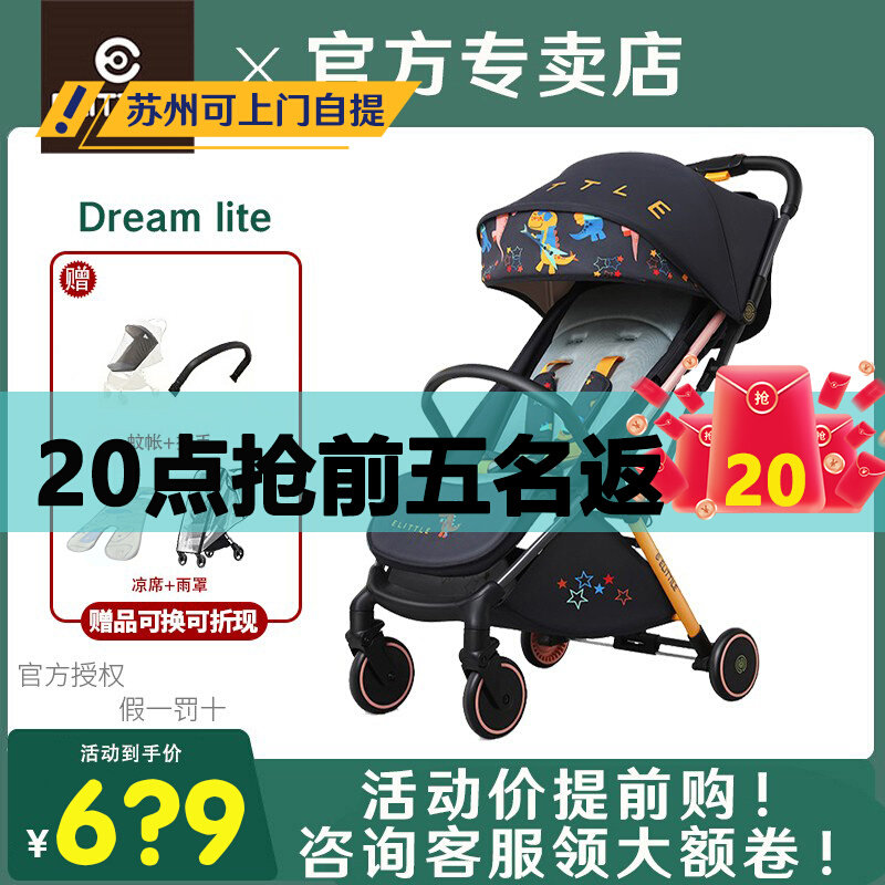 Comfort road dreamt lite baby stroller can be seated with a leaner Divine Instrumental Light One-click Automatic Folding Umbrella Car