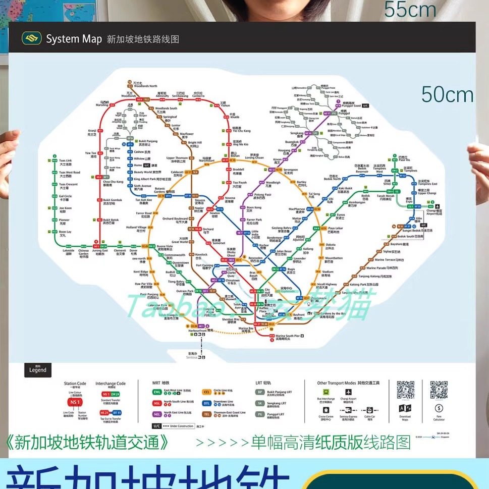 2025《新加坡地铁线路图》官方版 中文+英文