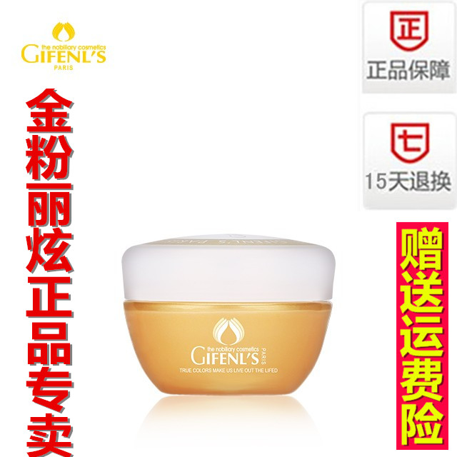 皇冠正品金粉丽炫 洋甘菊舒缓修复霜 30g JF-B94 抗敏感 舒缓