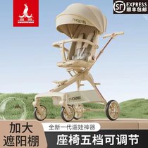 Phoenix Walking Va God can sit down with baby high landscape Children trolley Light Foldable Foldable Skating stroller