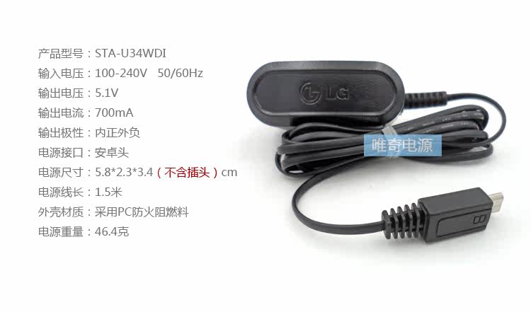 chargeur pour téléphones LG - Ref 1295211 Image 8