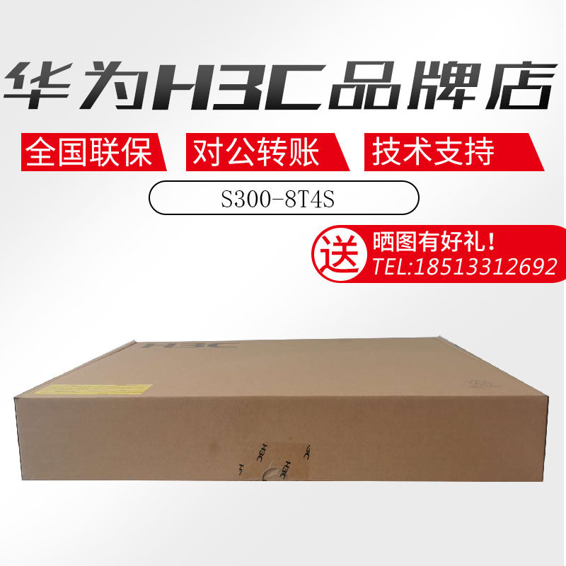 S300-8 16 24 48T4S Huawei 8 16 24 48 Port 4 Optical Port All Gigabit Enterprise Switch