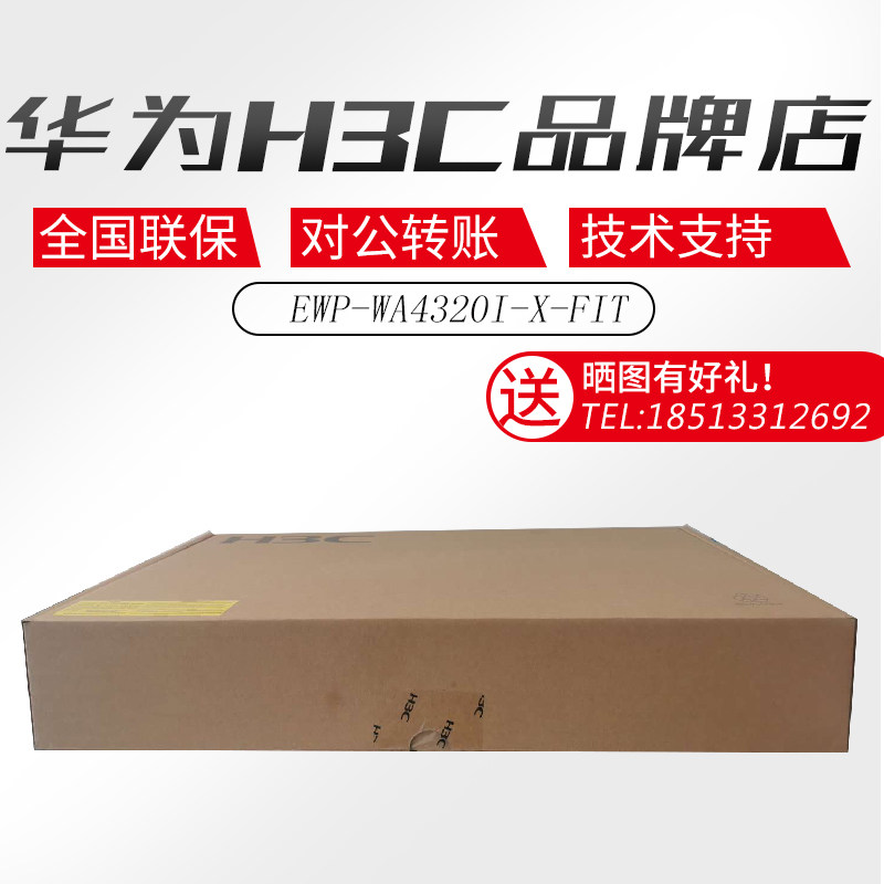 H3C China 3 EWP-WA4320I-X-FIT wireless access point AP indoor distributed dual band octatofish