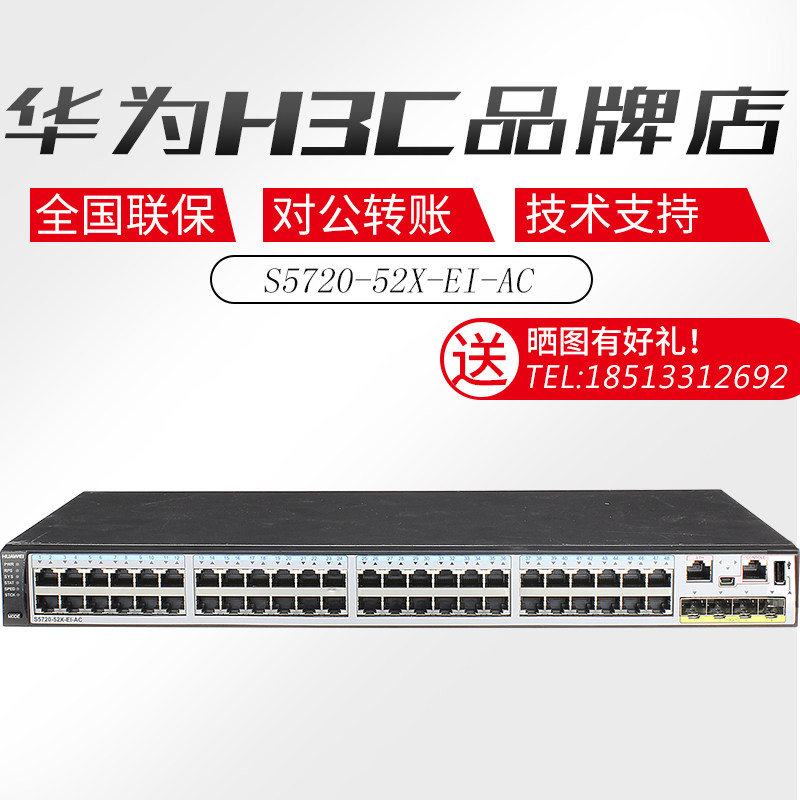 Huawei S5720-52X-EI-AC 48 Gigabit Electricity, 4 Gigabit Optical Three-Layer Manageable Core Switches
