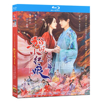 Blu-ray ultra high definition TV series Fox Demon Dongfang Yue Yue 1-38 complete episodes BD disc Yang Mi Gong Jun