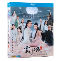 Blue light ultra high Qing TV series Sansheng III Chen Shiozheng 1-60 All-episode BD disc disc Zhang Zhen Ni Ni