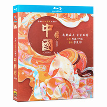 Blu-ray Ultra HD Documentary China Season 1-3 Episodes 1-34 Complete BD Disc Mandarin Chinese Subtitles