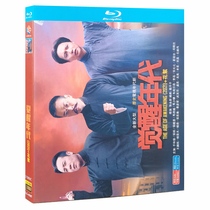 Blu-ray ultra high definition TV series The Age of Awakening BD disc 1-43 complete set Zhang Tong Yu Hewei