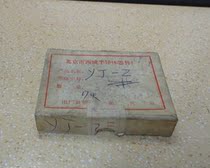 Integrated circuit solid-state circuit YJ-2 New backlog