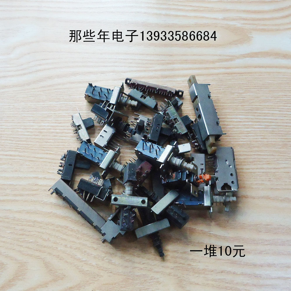 Miscellaneous push switch a bunch of 20 or so 10 yuan brand new backlog clearance
