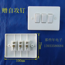 Old-fashioned 75-type wall switch three-open 75X100mm with three flame-retardant hole distance 70mm free self-tapping nail