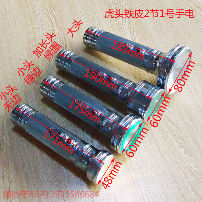 Tiger head old sheet metal flashlight 2 knobs 1 battery focusing two yellow light bulb glass sheet brand new