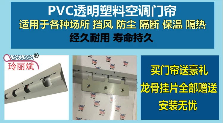 Bức màn mềm PVC Kính chắn gió bằng nhựa trong suốt, cách nhiệt nhiệt chống bụi, cách nhiệt sưởi ấm, không khí được điều hòa không khí -rèm điều hòa không khí rèm hạt nhựa man nhua pvc