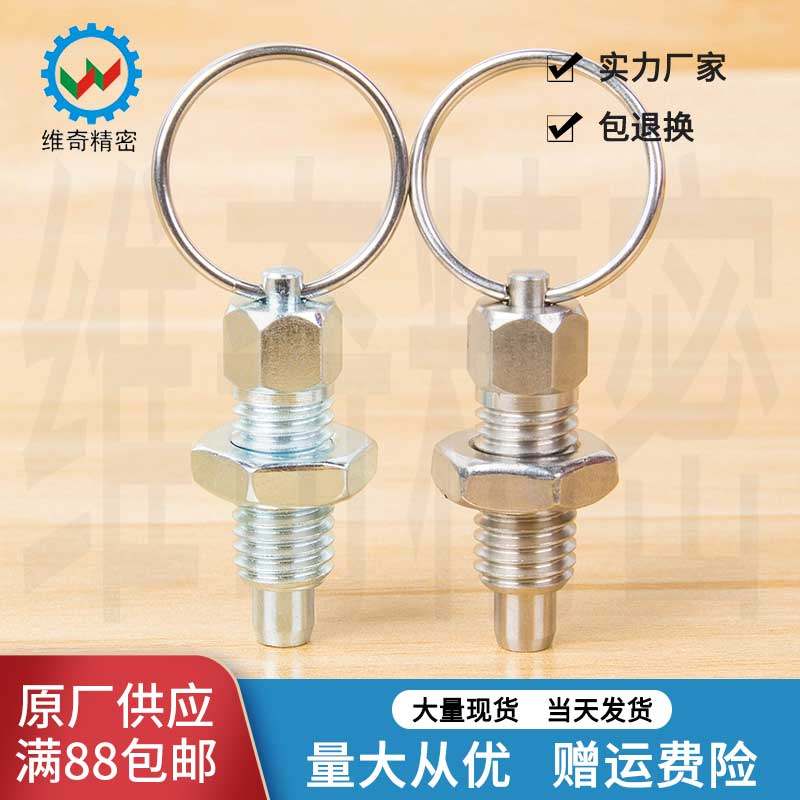 Pull ring indexing pin Pull ring pin Spring pin Knob plunger GN717 M6M8M10M12M16M24 stock
