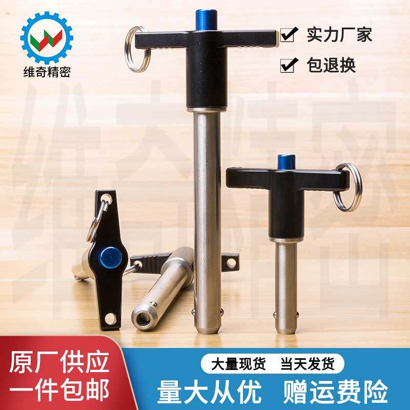 VCN117 T-type quick pin, quick release pin, diameter 12, length 10~130, in stock, issued on the same day