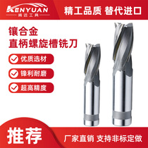 Inlaid alloy straight shank spiral milling cutter D10 12 14 16 18 20mm factory direct sales support non-standard customization