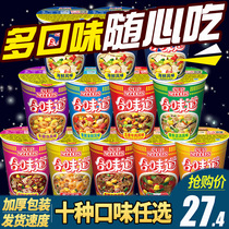 NISSIN taste Net red instant noodles combination Instant noodles Open cup Le seafood cup noodles Barrel instant mixed
