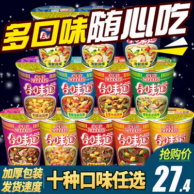 NISSIN and taste Net red instant noodles combination instant noodles Open Cup music seafood Cup Noodles bucket instant food mixed