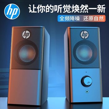 HP Computer Speakers for Desktop Use at Home, Can Be Plugged in with Headphones, Wired, Dedicated for Laptops, Small Speakers, Desktop Speakers