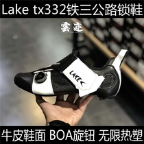 Lake tx332 iron three road lock shoes carbon bottom breathable infinite thermoplastic