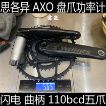 Think different AXO disc claw power meter lightning specialized crank version 110bcd five claw