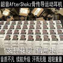 Shaoyin AS800 AfterShokz Tour de France version running and cycling sports wireless Bluetooth bone conduction headset