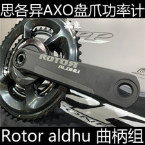 Think different AXO disc claw power meter Rotor Aldhu crank 386 24 axis non-p2m qq srm