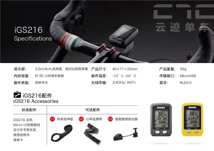 Tableau de bord vélo IGPSPORT - Ref 2423863 Image 10