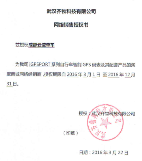 Tableau de bord vélo IGPSPORT - Ref 2423863 Image 6