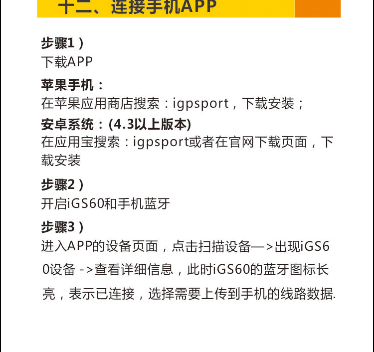 Tableau de bord vélo IGPSPORT - Ref 2431566 Image 43