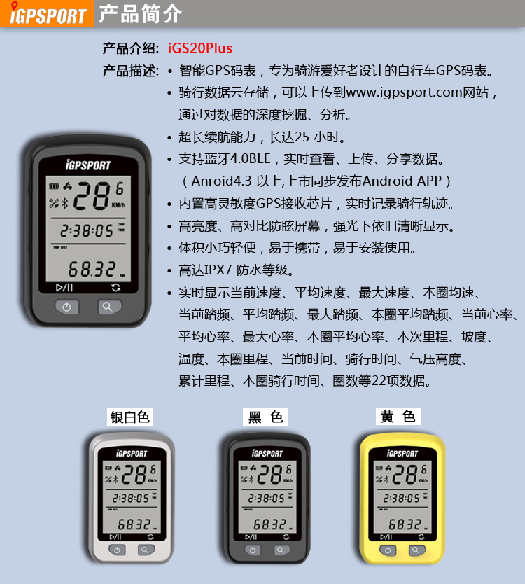 Tableau de bord vélo IGPSPORT - Ref 2423863 Image 19