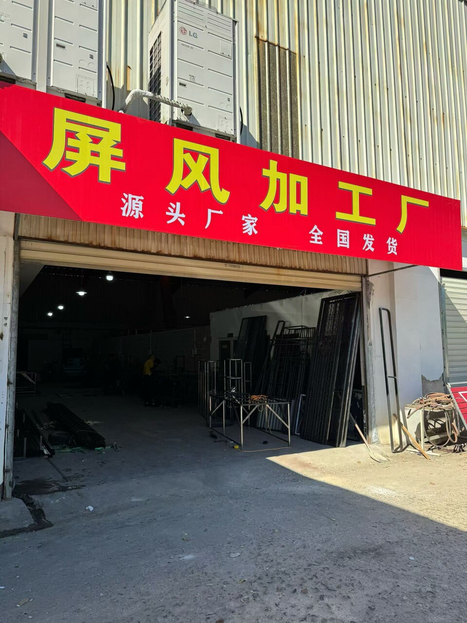 钢钢好家具