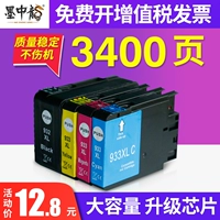 墨中龙 Совместим с HP HP932 933XL чернильным картриджем HP OfficeJet 6100 6700 7510 7512 Принтер чернила коробка 7110 7610 7612 Четырехлорная большая вместимость