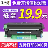 墨中龙 Lenovo, Brother, совместимая банка для хранения, принтер, картридж, 115b, 118W, 7206W, 1218