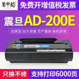 墨中龙 Оригинальный подходит для тонер-картриджа AURORA/Aurora ADDT-220E AD220MNW AD200PS, тонер-картридж для черно-белого лазерного принтера AD220MNF/AD220MC, легко добавлять порошок
