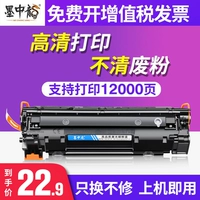 墨中龙 Совместим с Canon MF3018 CRG912 Cartridge 3010 3108 3100B 925 LBP6018 ПРИНТЕРНАЯ КОРОБКА CRG325 725 КАРТРИДЖ ПРИНТЕР LBP6000