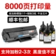 [8000 страниц] HP 110A/136W Cartridge 1+3 углеродного порошка (бесплатная доставка SF не содержит чипсов)