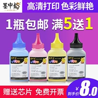 墨中龙 Он подходит для HP HPCP1215 Carbon Powder HP CM1312 CP1025 M175M177FW M251 PRO 200 276 275 CP1525 1515 PRINT
