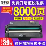 墨中龙 Он подходит для картриджа Toshiba 220S тонера Toshiba 221S Черно-белый принтер чернила коробка E-Studio 220S T-2210C DP-2220 2210 All-In-One