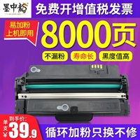 墨中龙 Он подходит для картриджа Toshiba 220S тонера Toshiba 221S Черно-белый принтер чернила коробка E-Studio 220S T-2210C DP-2220 2210 All-In-One