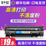 墨中龙 Применимый Canon CRG328 Jetchide MF4712 4752 4410 4450 4710 4800 л.с.