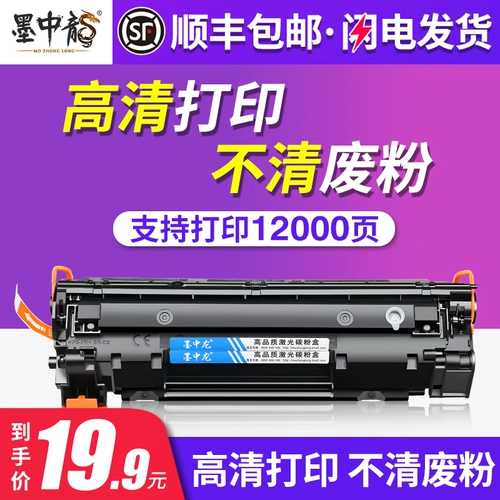 墨中龙 Применимый Canon CRG328 Jetchide MF4712 4752 4410 4450 4710 4800 л.с.