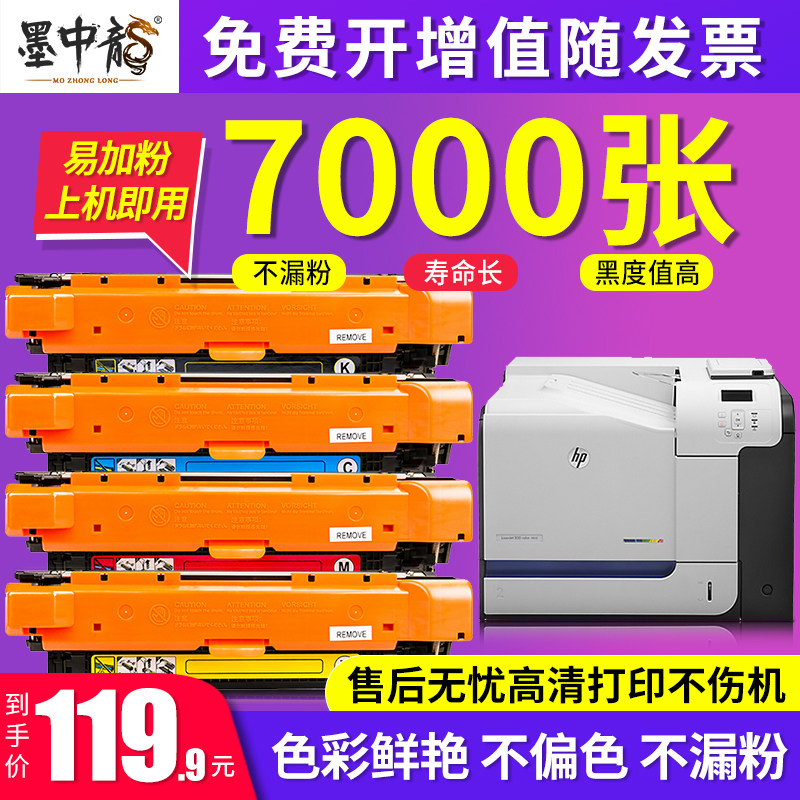 Applicable HP CE400A SELENIUM DRUM M551 M551 M551DN M571N M571N M575DN HP507A HP507A HP507A HP507A COLOR CARTRIDGE M