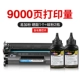 CF228A Trust Condor (включая длинный чип) 9 000 (1 тонированный картридж 1+углеродный порошок 2)