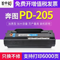 墨中龙 Подходит для тонер-картриджа Pantum PD-205 P2550 P2505 M6505N P2505N тонер-картридж для принтера M6605 M6555N M6605N тонер-картридж для лазерного принтера